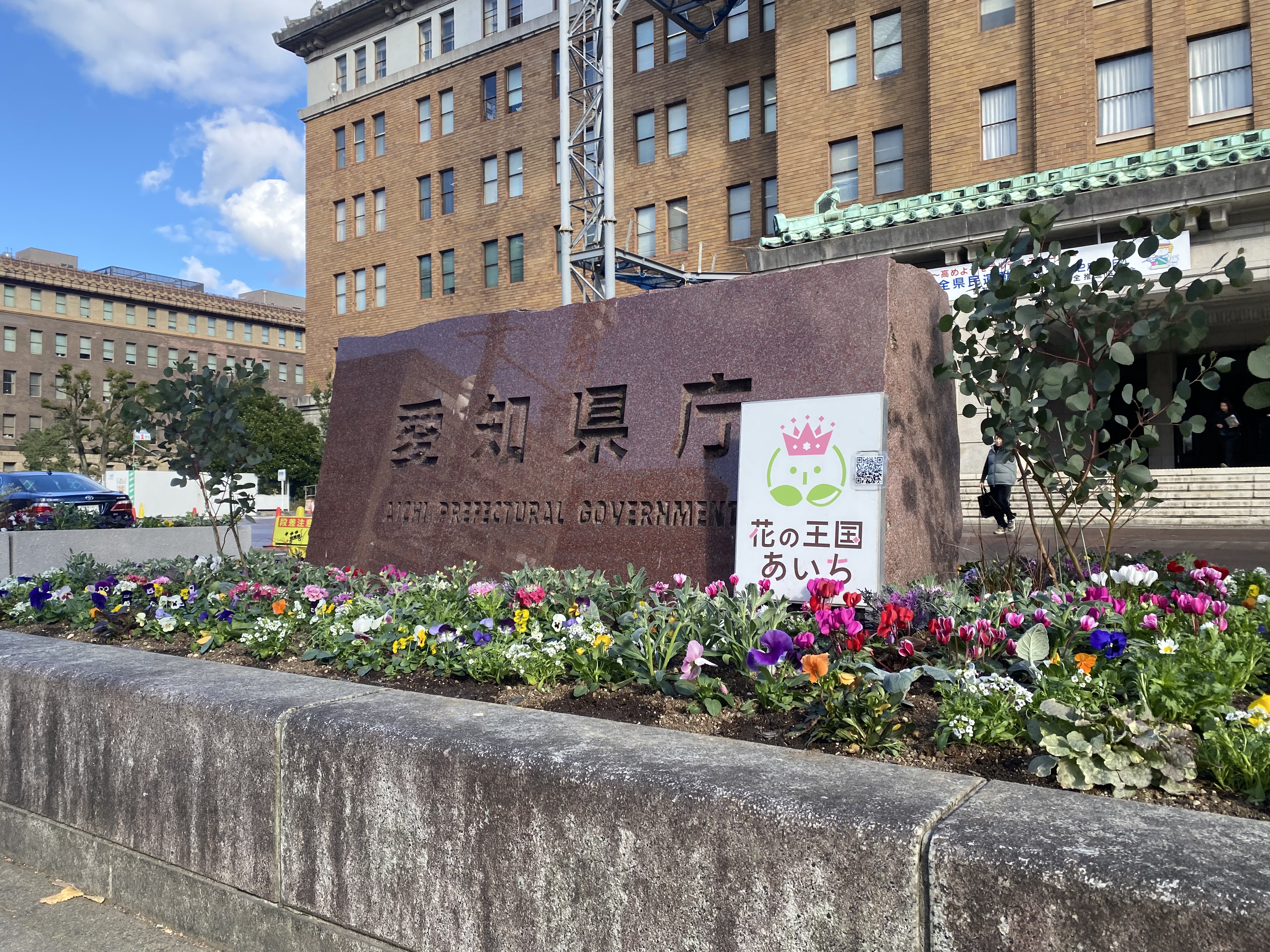 写真：県庁舎周辺